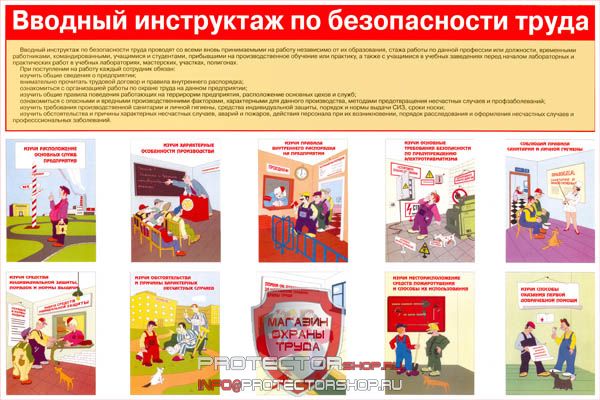 Плакаты по охране труда и технике безопасности купить в Вольске