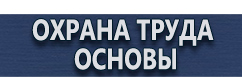 магазин охраны труда в Вольске - Дорожные знаки стоянка запрещена по нечетным купить