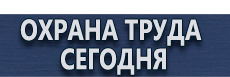 Огнетушитель углекислотный оу-15 оу-20 купить - магазин охраны труда в Вольске