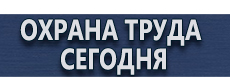 Информационный стенд с карманами а4 купить купить - магазин охраны труда в Вольске