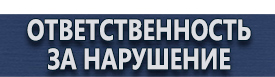 магазин охраны труда в Вольске - Предупреждающие плакаты по электробезопасности комплект купить купить