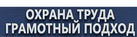 магазин охраны труда в Вольске - Дорожный знак движение запрещено купить