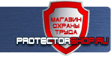 Стенды для строительства - Магазин охраны труда Протекторшоп в Вольске