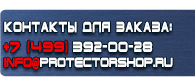 магазин охраны труда в Вольске - Купить удостоверение по охране труда купить