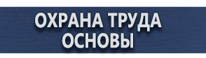 магазин охраны труда в Вольске - Дорожные знаки регулирующие движение пешехода на дороге купить