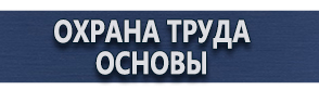 магазин охраны труда в Вольске - Дорожные знаки обозначения строительства купить