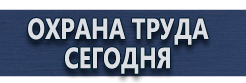 Дорожный знак технические характеристики купить - магазин охраны труда в Вольске