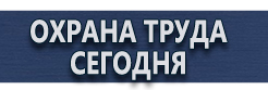 Светодиодные дорожные знаки купить - магазин охраны труда в Вольске