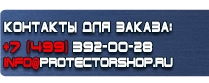 магазин охраны труда в Вольске - Плакат оказание первой медицинской помощи при дтп купить