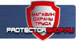 магазин охраны труда в Вольске - План эвакуации в организации купить