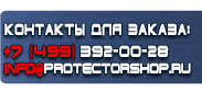 магазин охраны труда в Вольске - Информационные щиты с логотипом компании для стройплощадок купить