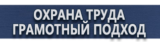 магазин охраны труда в Вольске - Дорожный знак треугольник с тремя машинами купить