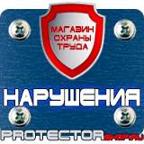 Магазин охраны труда Протекторшоп Настенные перекидные системы для плакатов а1 в Вольске